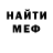 Амфетамин Розовый Fishlen `