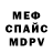 Альфа ПВП кристаллы Dud3