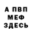 КЕТАМИН VHQ Olia Rura