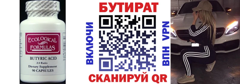 Бутират жидкий экстази  Нязепетровск 