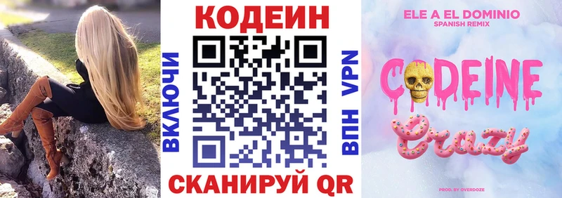 маркетплейс состав  Нязепетровск  Кодеин Purple Drank 