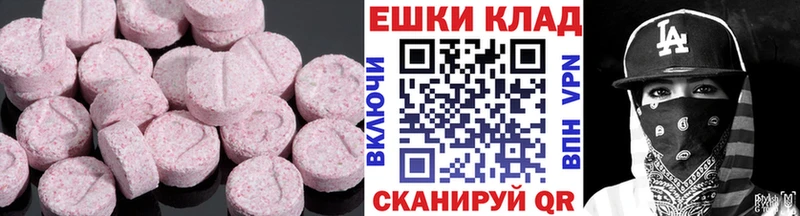 Экстази круглые  Нязепетровск 