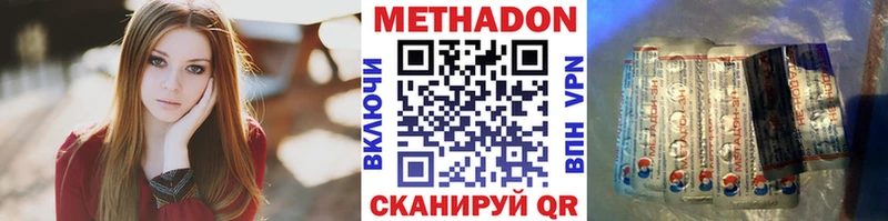 Метадон белоснежный  Нязепетровск 